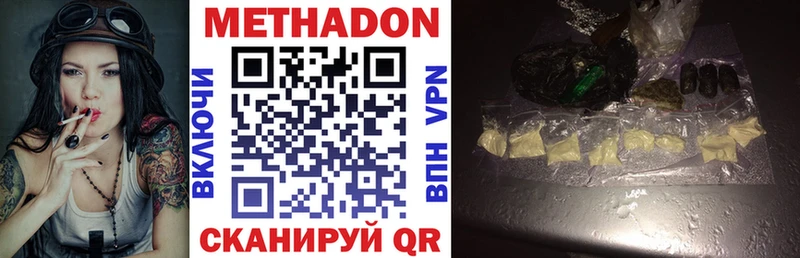 Купить где  Елизово  Метадон мёд 